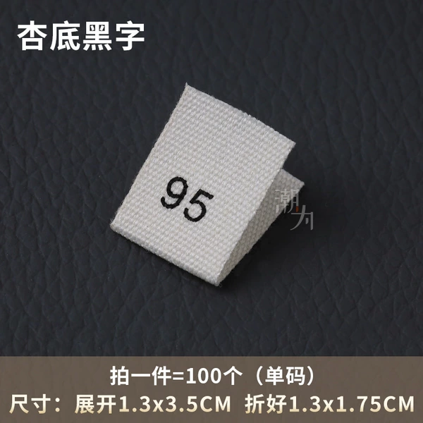 [杏色 95 棉带尺码标【拍一份=100个】]