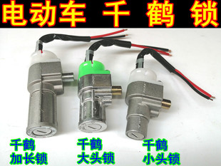包郵36V48V60V電動車載重王鋰電電池盒千鶴電門鎖電源鎖鑰匙開關