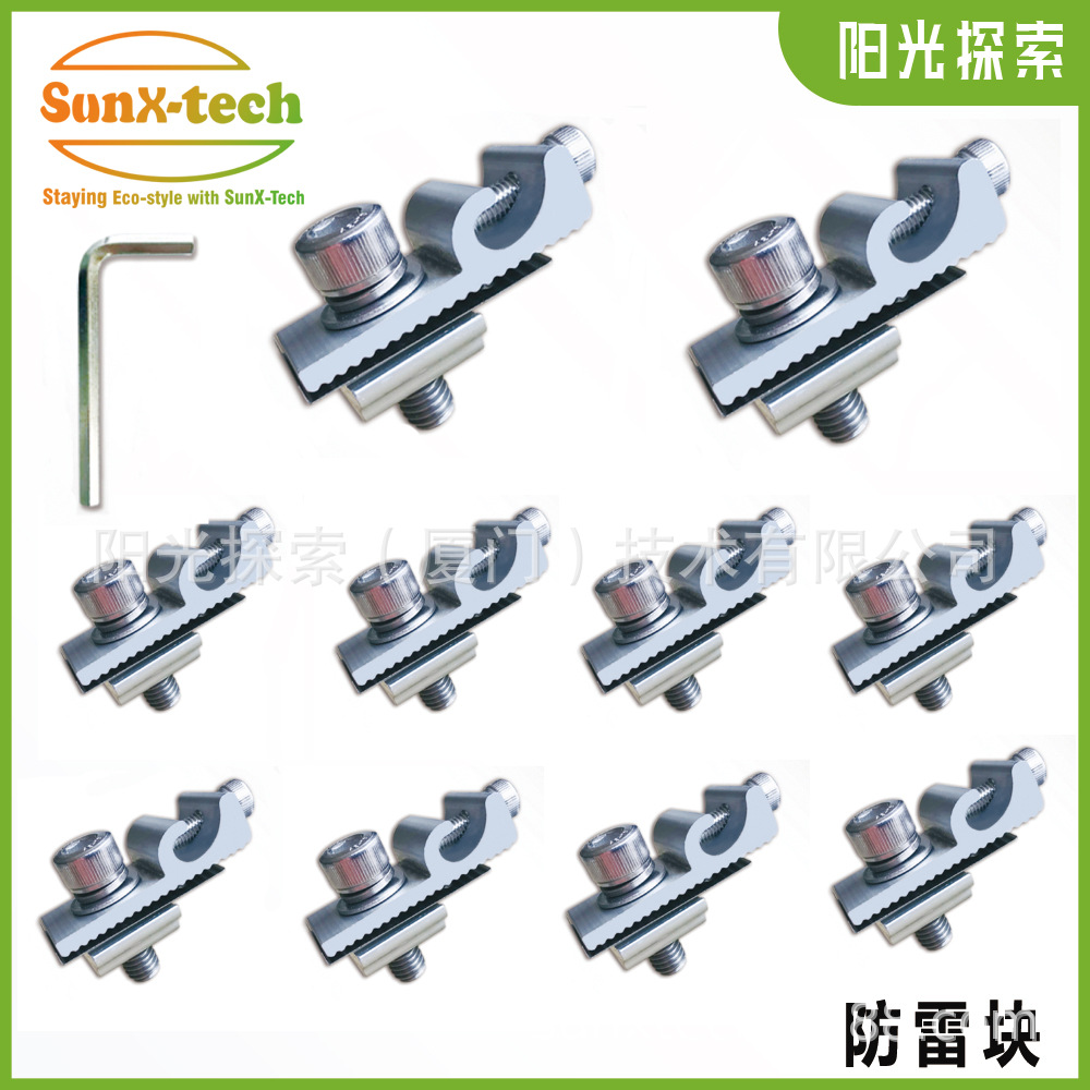 防雷块光伏支架配件M8/M6接地件雷块接地端子厂家直销跨境专供直