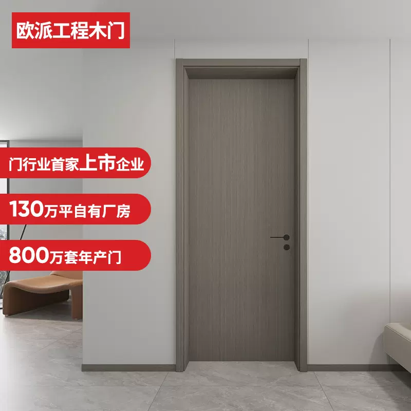 欧派木门木塑280元起工程酒店室内门卧室门平开门GBMM-101PVC