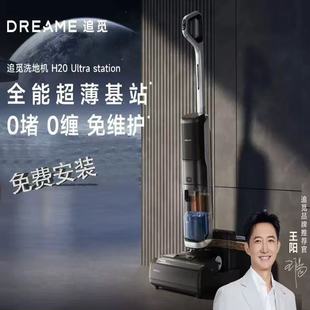 Chuimi H20 Ultra Station Automatic Water Supply and Drainage Wireless Quick-Drying Double-Sided Suction, Mopping, Washing and Drying All in One