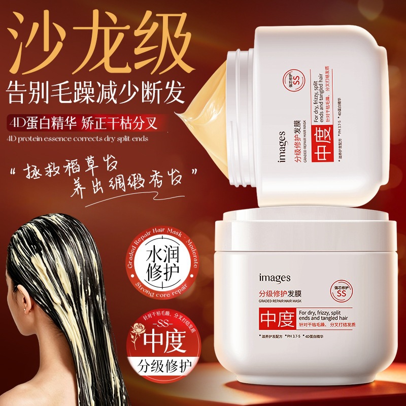 Imagen de belleza máscara de reparación para el cabello - humedad moderada brillante suave máscara de cuidado del cabello al por mayor fábrica directa