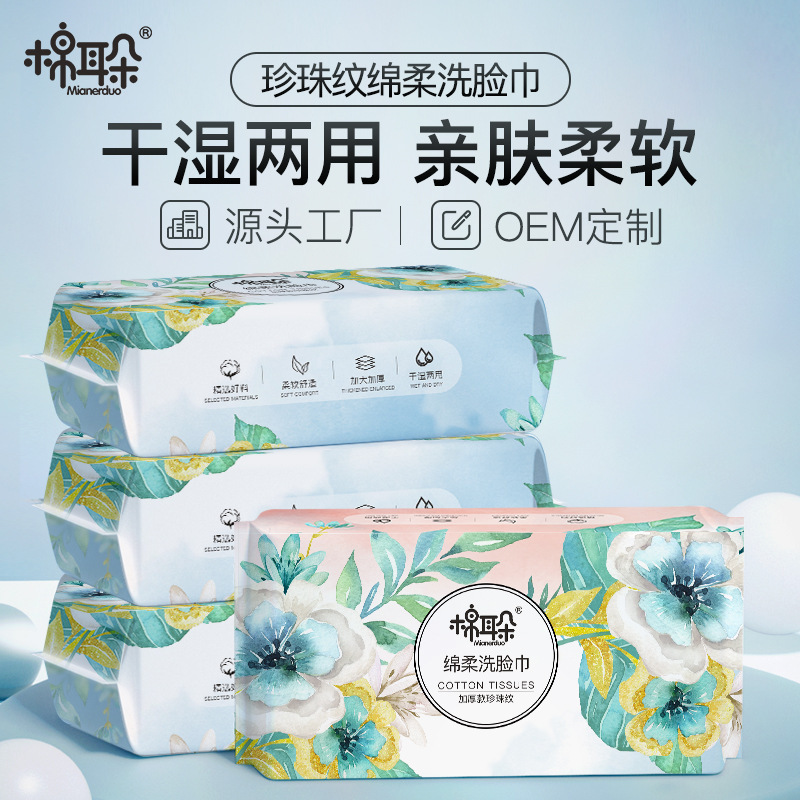 Extraer toalla de lavado de cara desechable engrosada portátil, desmaquillador de belleza, toalla de limpieza de cara al por mayor, toalla de limpieza de algodón, toalla suave de algodón