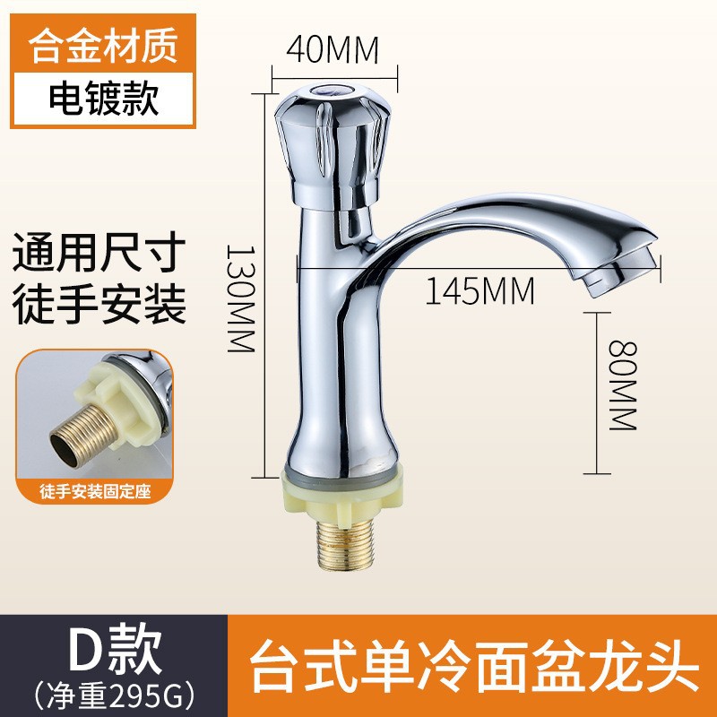 Transfronterizo Tailandia 96 lavabo grifo 4 puntos de agua fría simple lavabo de grifo abierto rápido lavabo