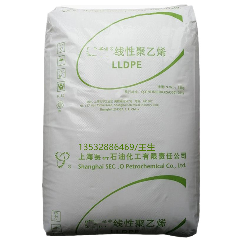LLDPE 上海sai科 LL0220KJ 线性聚乙烯 吹膜级 薄膜级 包装类