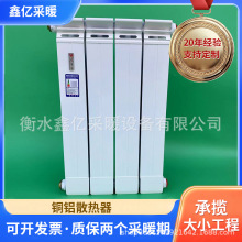 铜铝散热器家装暖气片浴室壁挂复合厂家壁挂式