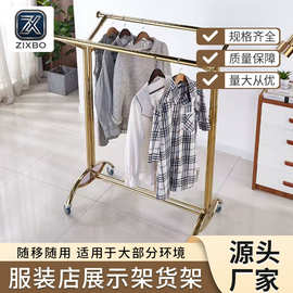 服装店展示架不锈钢货架中岛架带轮移动挂衣龙门架展示架