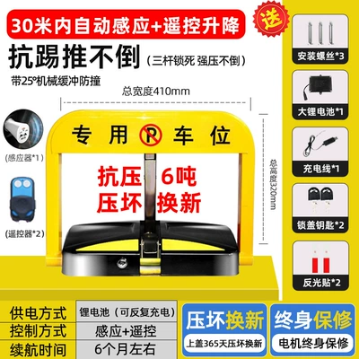 Parking Space Lock, Anti-Occupation | Car lock - locking-and-non-toppling-induction-model-large-lithium-battery-2-remote-controls