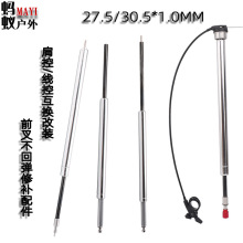 山地自行车前叉油泵肩控线控铝合金油棒阻尼三拓前叉油压杆垒德株