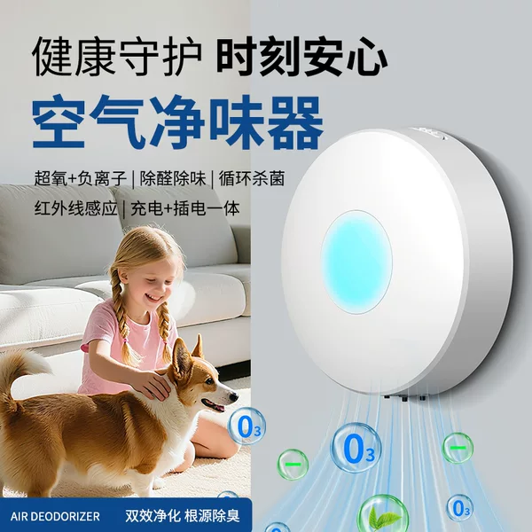 Smart Cat Odor Purifier, Automatic Sensing Deodorizing Device for Cat Litter Boxes, Specifically Designed to Remove Urine Odor and Other Odors