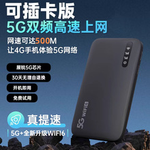 真5G随身wifi上网宝便携式路由器热点全国通用5g高速流量手机车载