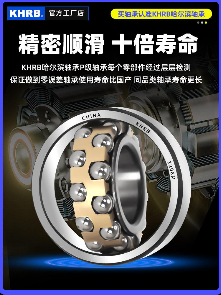 ✅哈尔滨轴承 2213 2214 2215 2216 2217 A K A-2RZ TN 调心