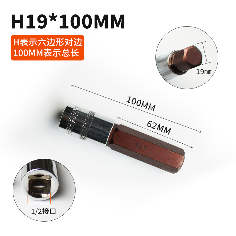 1 / 2 cabeza de manguito hexagonal interno 6 ángulos cruz eléctrica cabeza de lote cañón de aire alargada ciruela herramienta de tornillo manguito llave