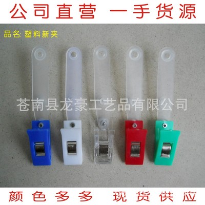 供应塑料胸卡夹证件夹展会夹学生证夹子胸牌夹子吊夹|ms