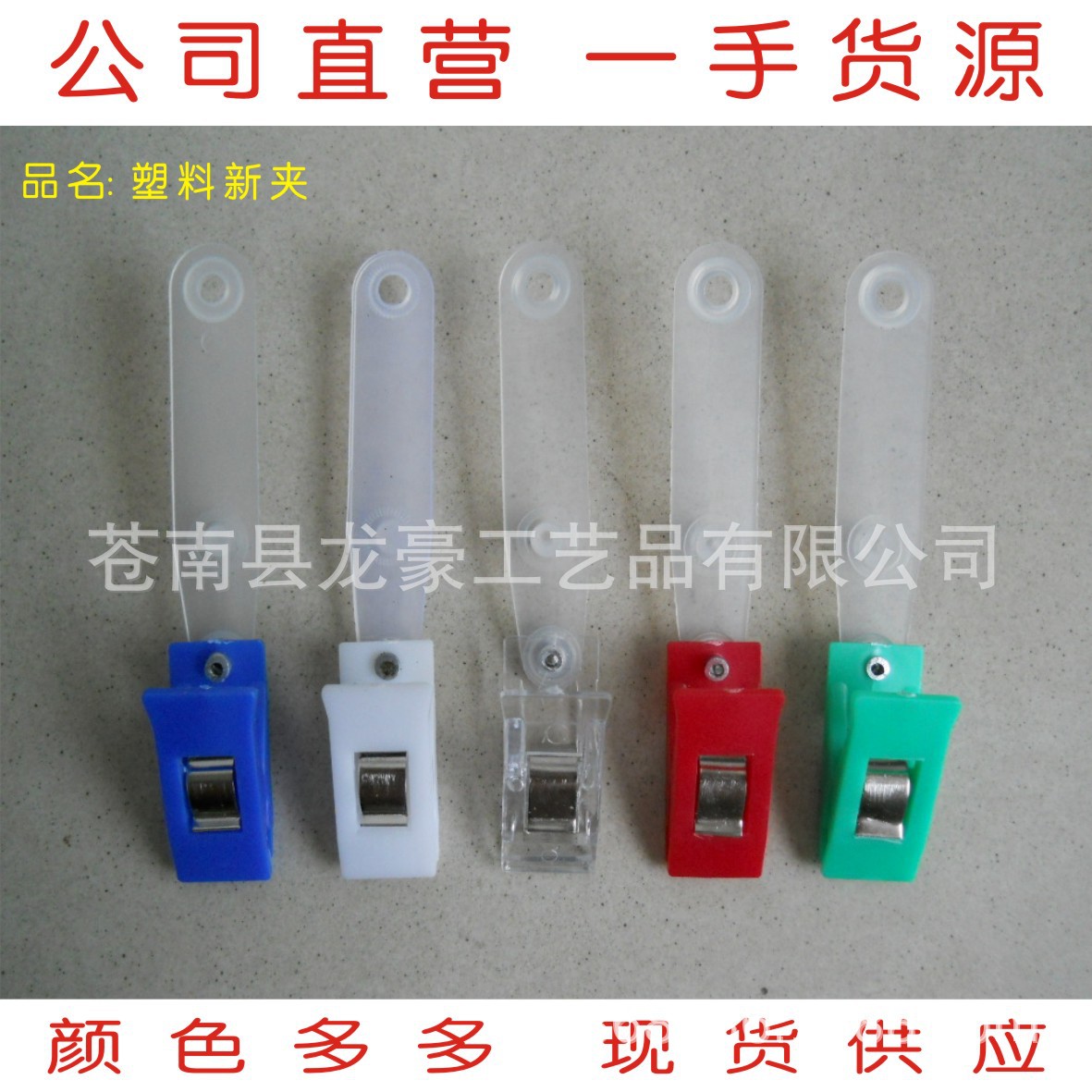 供应塑料胸卡夹证件夹展会夹学生证夹子胸牌夹子吊夹|ms