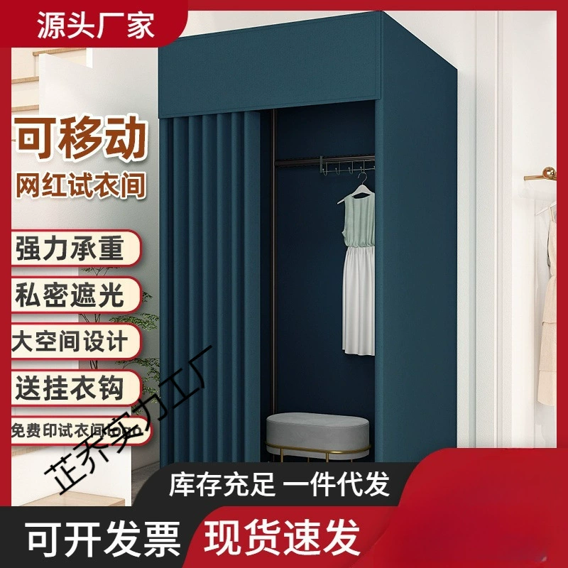 Временная мобильная примерочная в торговом центре, напольная портативная складная простая примерочная для магазина одежды