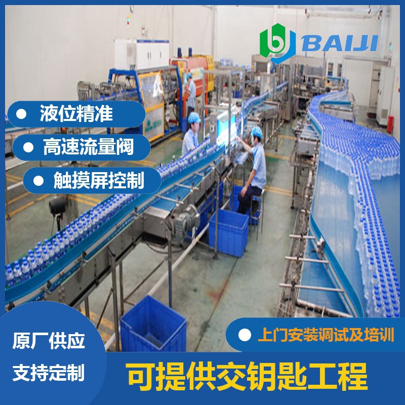 百吉 小瓶饮用水加工生产线 2000瓶每小时矿泉水灌装包装设备