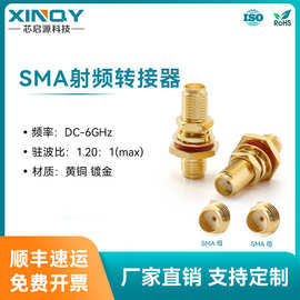 XINQY SMA-KK 同轴转接器 镀金 6G 母头互转 机箱穿墙固定连接器