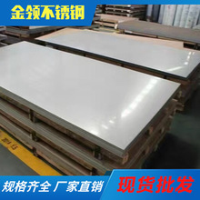 現貨供應201 304不銹鋼板 拉絲板 砂板 不銹鋼拉絲板高品質