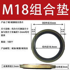 Manufacturer Direct Sales High-Pressure Hose Pipe Half Pack Gasket Set, National Standard, British Standard, Custom Core, Oil-Resistant, High-Pressure Sealing Gasket
