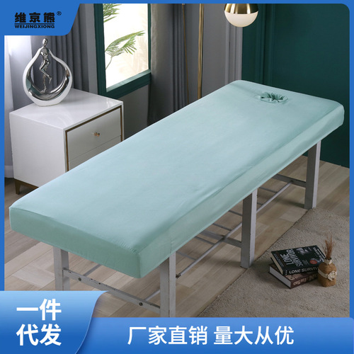 Beauty bed canopy with holes, massage therapy solid color bed cover, beauty salon with hole protective cover dust cover ginger tea