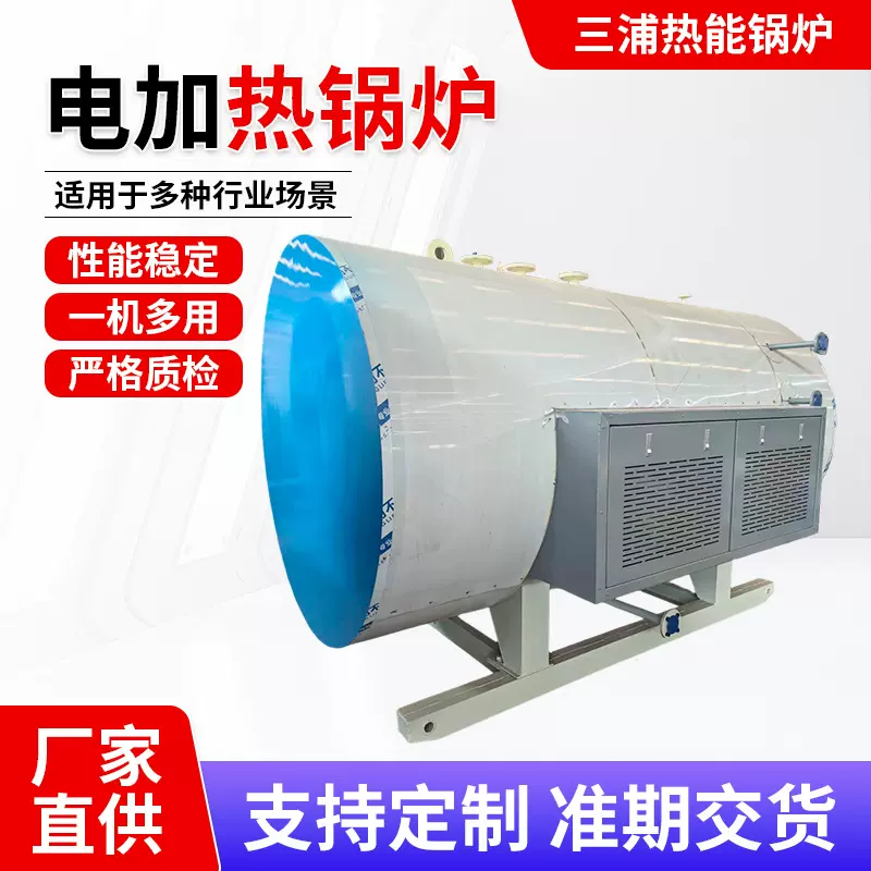 全自动电加热锅炉蒸汽发生器酿酒食品加工服装整烫电磁蒸汽锅炉