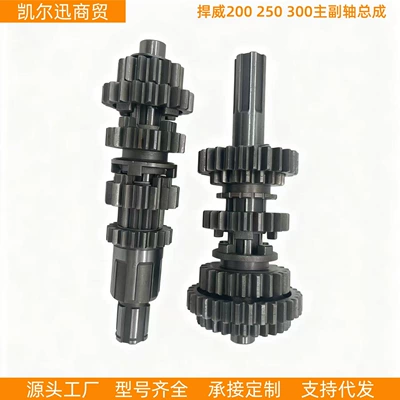 Motorcycle Engine Parts Gear Assembly Zongshen Hanwei 200 250 300 Main and Auxiliary Shaft Assembly