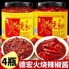 雲南徳宏火唐辛子ソース280g辛い油なし火唐辛子唐辛子唐辛子唐辛子唐辛子ソースを混ぜて食事をします。