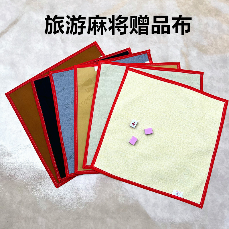 Mahjong Tablecloth Manufacturer Large Quantity Discount Mahjong Mat Mahjong Blanket Gift Cloth Poker Cloth Travel Mahjong Gift Cloth