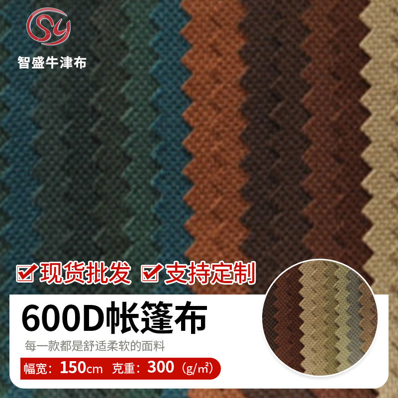 厂家直销帐篷布户外防水防晒遮阳篷广告宣传专用篷布牛津布