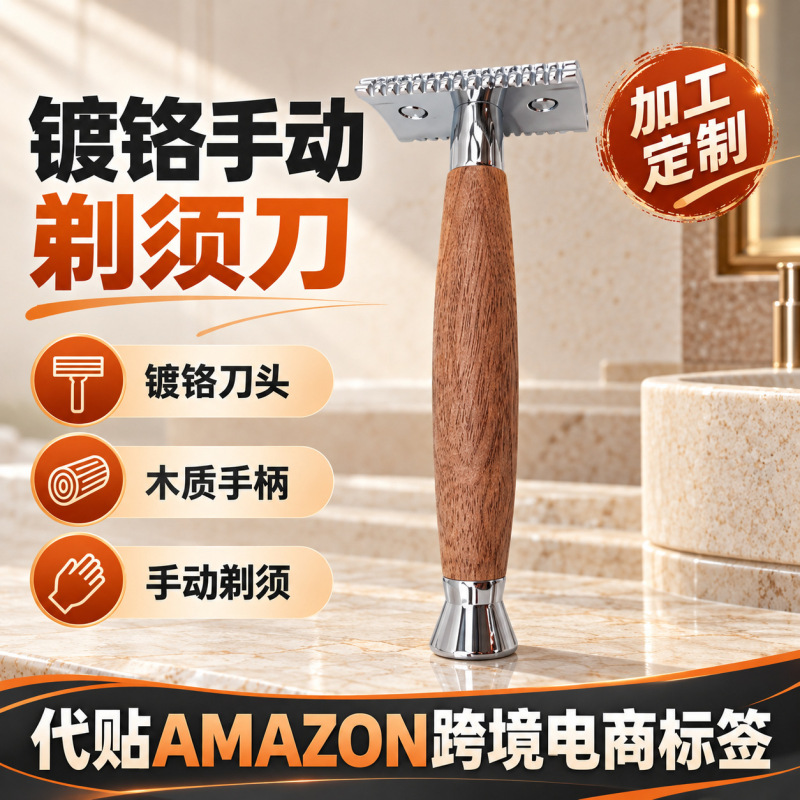 Reusable Hotel-Specific Eco-Friendly Safety Razor Made of Sapele Wood, Redwood, Copper-Zinc Alloy