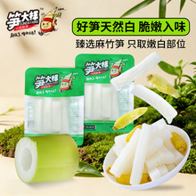 笋大样泡椒竹笋尖笋条脆笋山椒笋片笋干泡菜开袋即食解馋零食批发