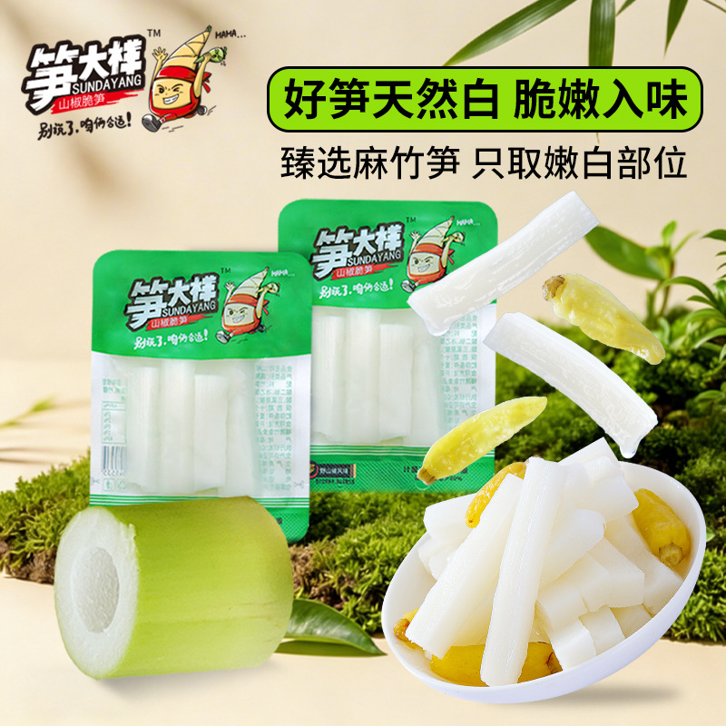 笋大样泡椒竹笋尖笋条脆笋山椒笋片笋干泡菜开袋即食解馋零食批发