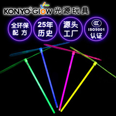 発光パーティーおもちゃ発光竹トンボDIYおもちゃ子供ギフト