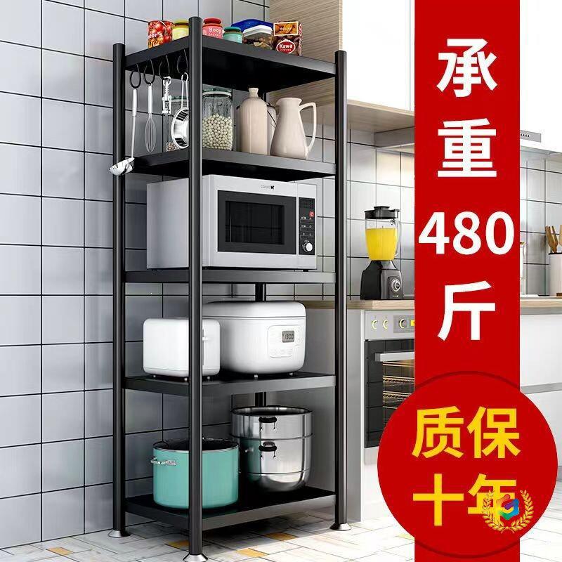 ✅厨房置物架多层落地家用货储物架子微波炉放锅具柜夹缝多功能收
