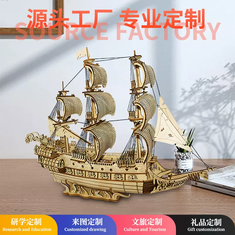 跨境热销木质拼图定制3d立体拼接玩具航海模型装饰礼物摆件批发