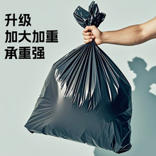 加厚10丝平口垃圾袋批发超大号商用垃圾袋厂房物业环卫黑色垃圾袋
