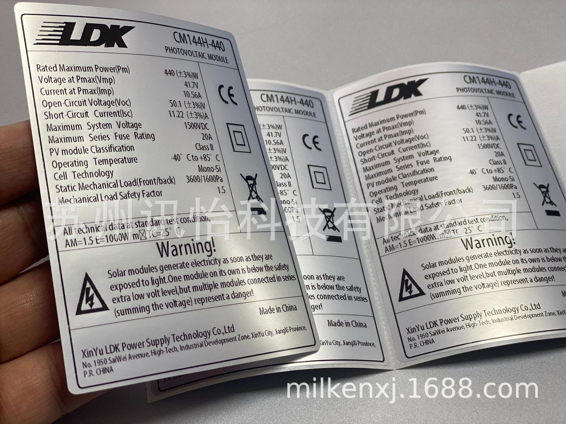 内蒙JINDA太阳能组件条码模切彩印厂Solar Panel聚酯亚银pet铭牌