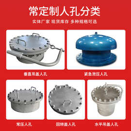 圆形人孔盖垂直吊盖回转盖平焊法兰人孔化工500dn600罐壁人孔E18
