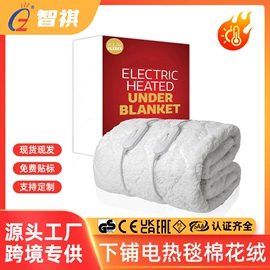 电热毯;电热护膝护腰;暖脚器
