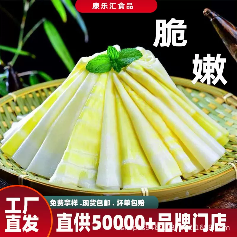 厨爽大刀笋片250g*30袋新鲜清水笋串串麻辣烫火锅食材爽脆竹笋片