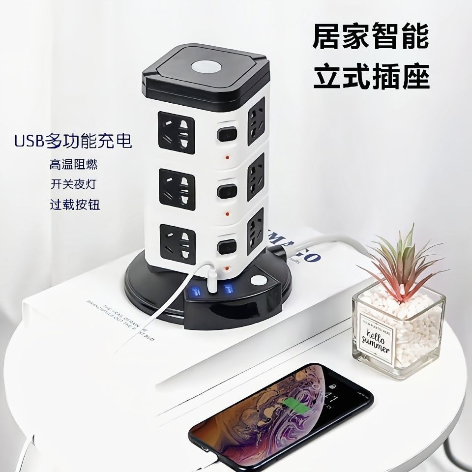 立式多功能插座板USB夜灯多孔带过载保护电源排插办公家用牛