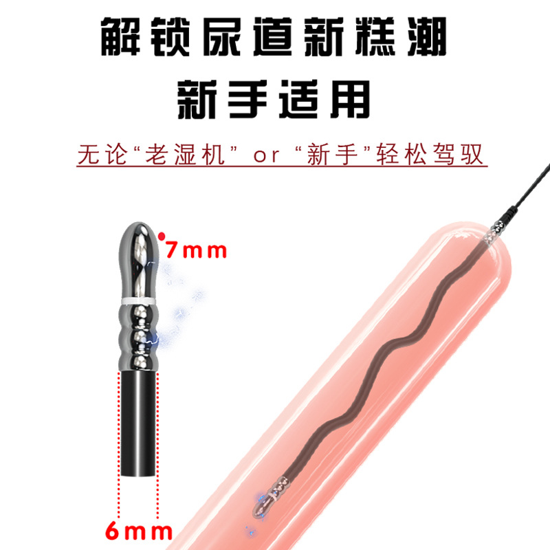 跨境成人情趣用品男用自慰电击尿道插棒马眼棒可插入男性手动加长