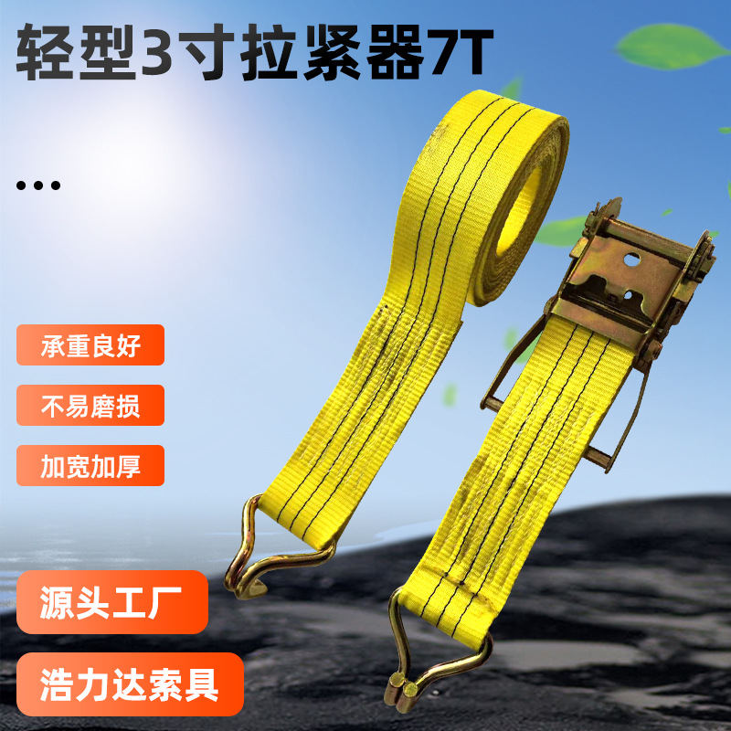 现货7.5cm宽货车拉紧紧绳器货物收紧器捆绑带棘轮固定绳子紧固带