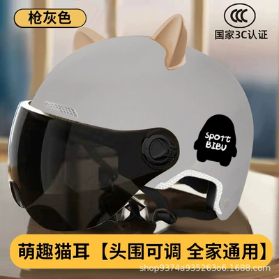New National Standard 3C Certified Electric: Motosiklet kaskı (dəbilqə) - gray-cat-ears-short-tea-mirror-3c-certification