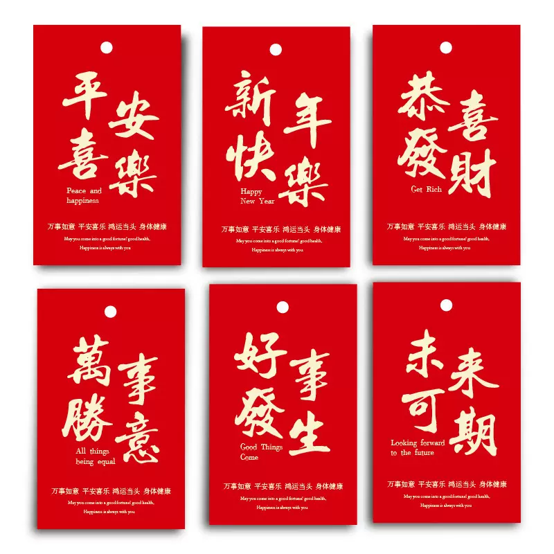 2024春节红色创意文艺卡片新年装饰贺卡蛋糕甜品喜庆祝福语吊卡