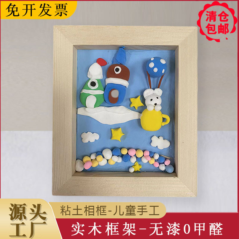 Ultra-Light Clay Photo Frame Kidsren's Creative Handmade Kindergarten Clay Picture Frame Snowflake Mud Wooden DIY Material