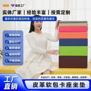皮坐垫定沙发垫制软包坐垫椅子垫海绵垫加厚硬定换鞋凳坐垫皮革做
