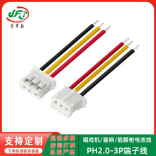 ����C��푽�Ĥ��늳،��þ���XH2.54PH2.0���Ӿ�18650����䇾���