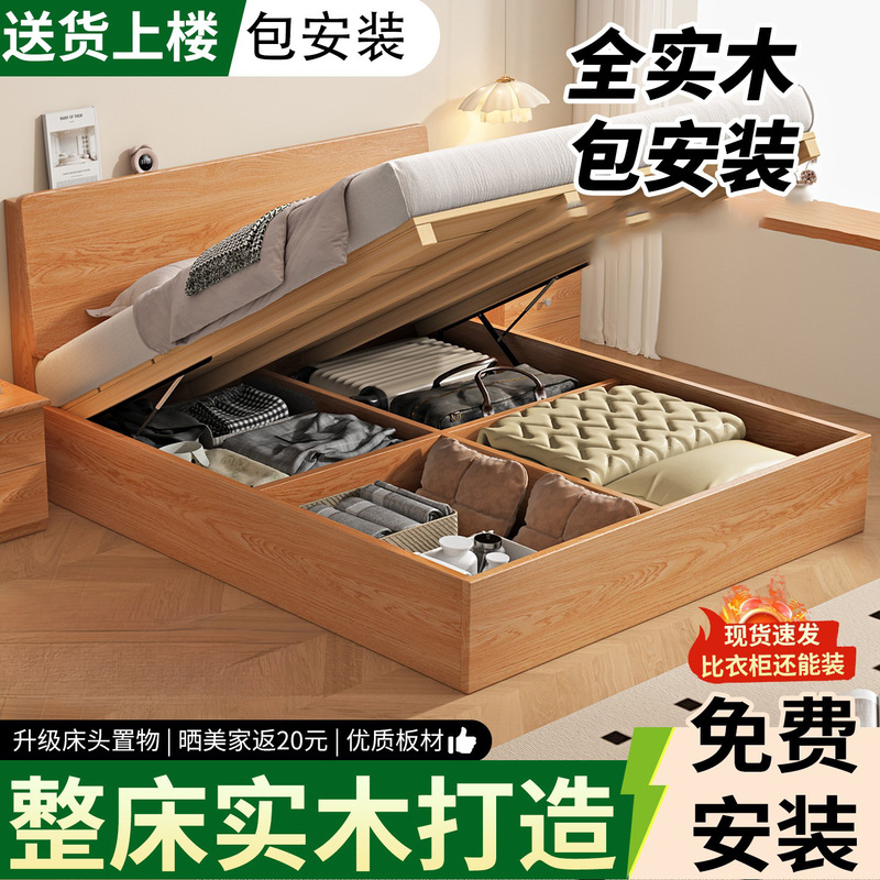 Solid Wood Bed Modern Minimalist Box-Type Air Pressure Storage Bed 1.8m Double Bed Adult High Box Air Pressure Bed Bedroom Bed
